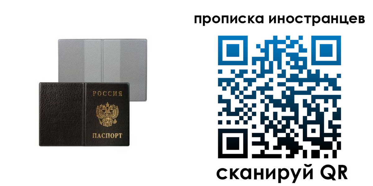 временная регистрация в квартире в Зеленокумске
