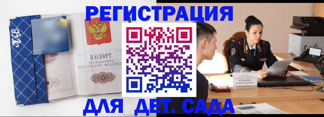временная регистрация купить в Зеленокумске