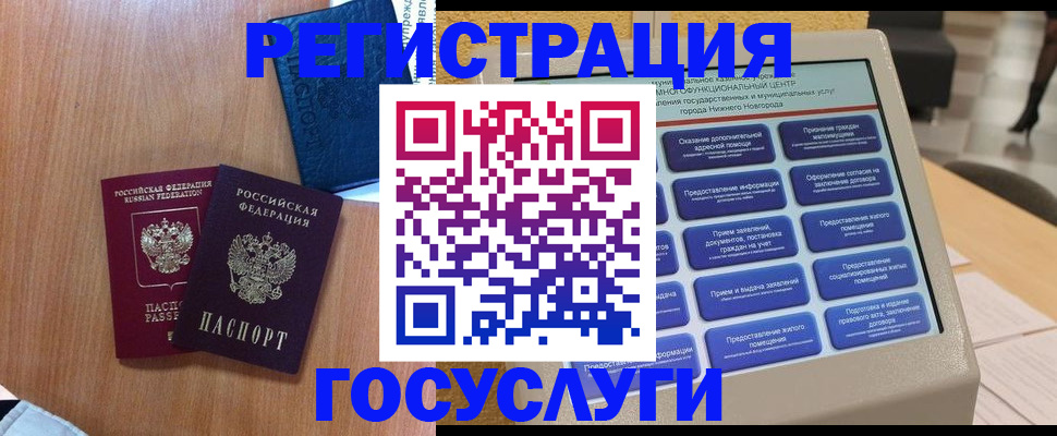 прописка ребенка в Зеленокумске
