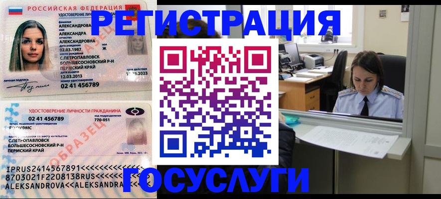 прописка от собственника в Зеленокумске