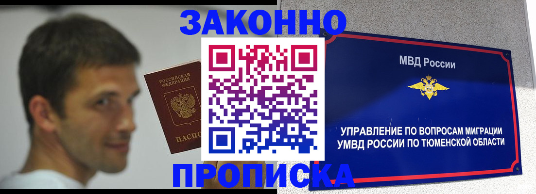 временная регистрация купить в Зеленокумске