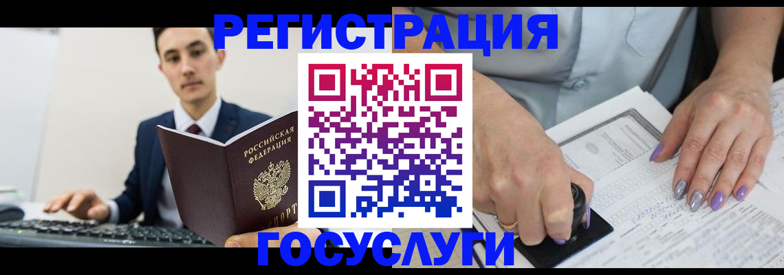прописка для школы в Зеленокумске