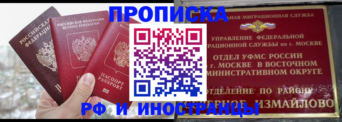 прописка для школы в Зеленокумске